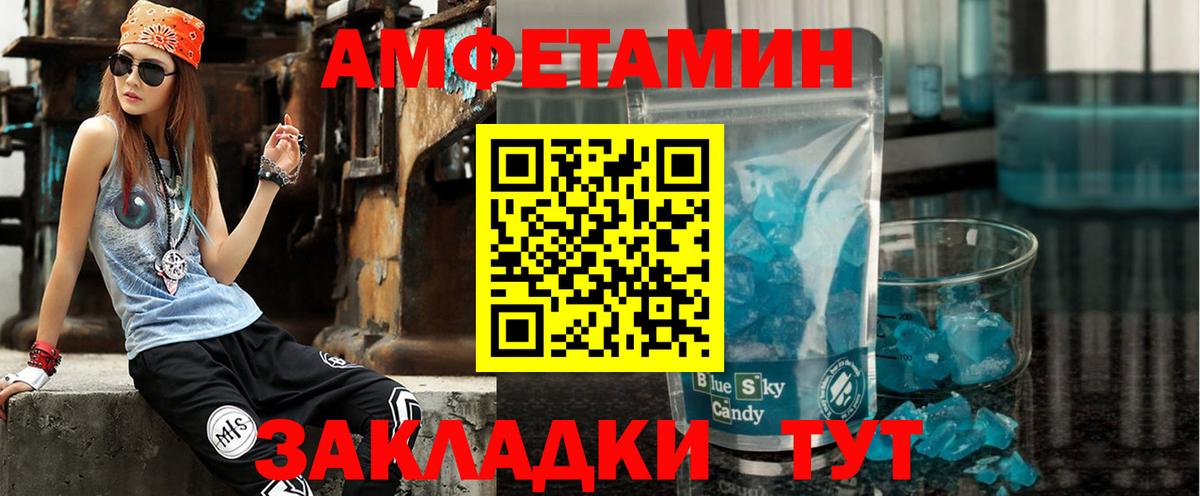 Первоуральск  АМФ  Вход с VPN  Amphetamine VHQ 