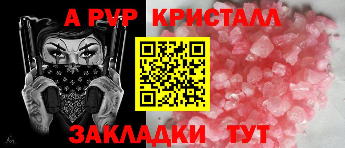 A-PVP Соль Первоуральск
