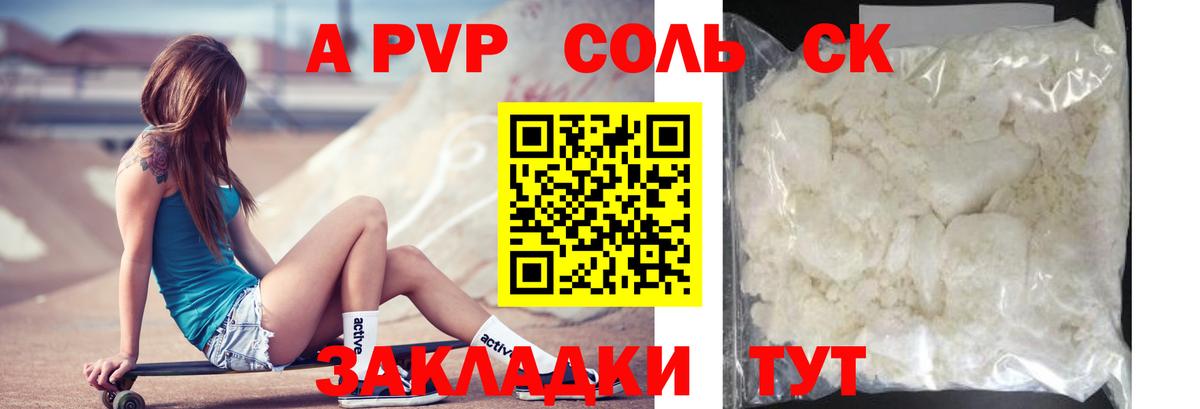 цена   Alpha PVP мука  APVP Соль  Альфа ПВП мука  Вход с VPN  Первоуральск 