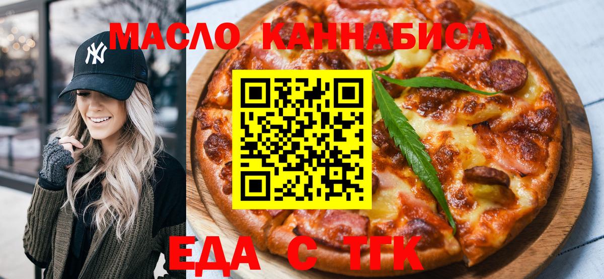 Первоуральск  Canna-Cookies марихуана  Вход с VPN 