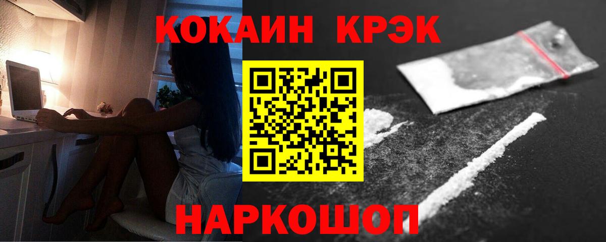 Cocaine  Кокаин Боливия  Первоуральск  Вход с VPN  Кокаин VHQ 