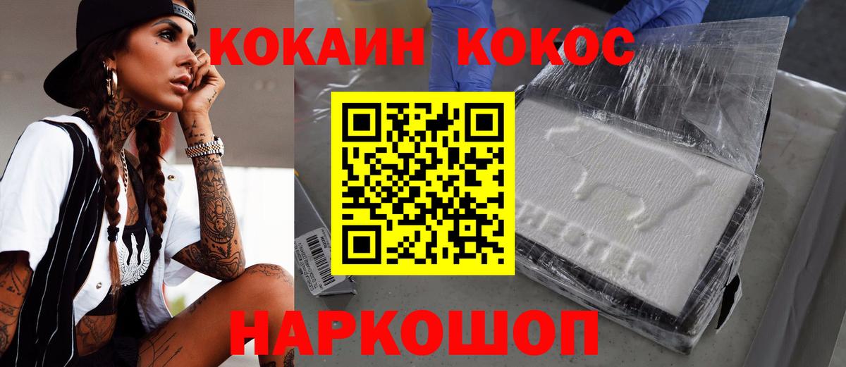 Кокаин 99% Первоуральск