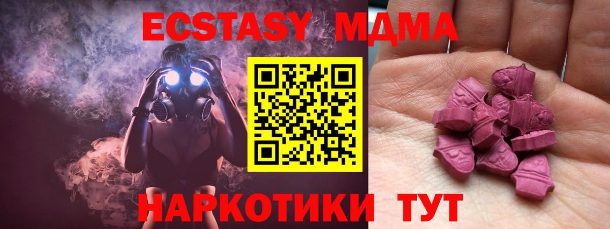 Экстази ешки  ЭКСТАЗИ  Вход с VPN  Первоуральск  ЭКСТАЗИ MDMA 