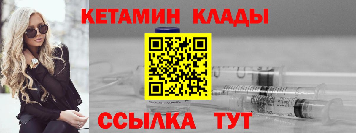 Кетамин VHQ  Кетамин VHQ  Вход с VPN  Первоуральск 
