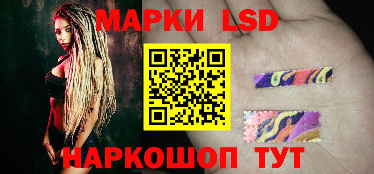 LSD-25 экстази кислота Первоуральск