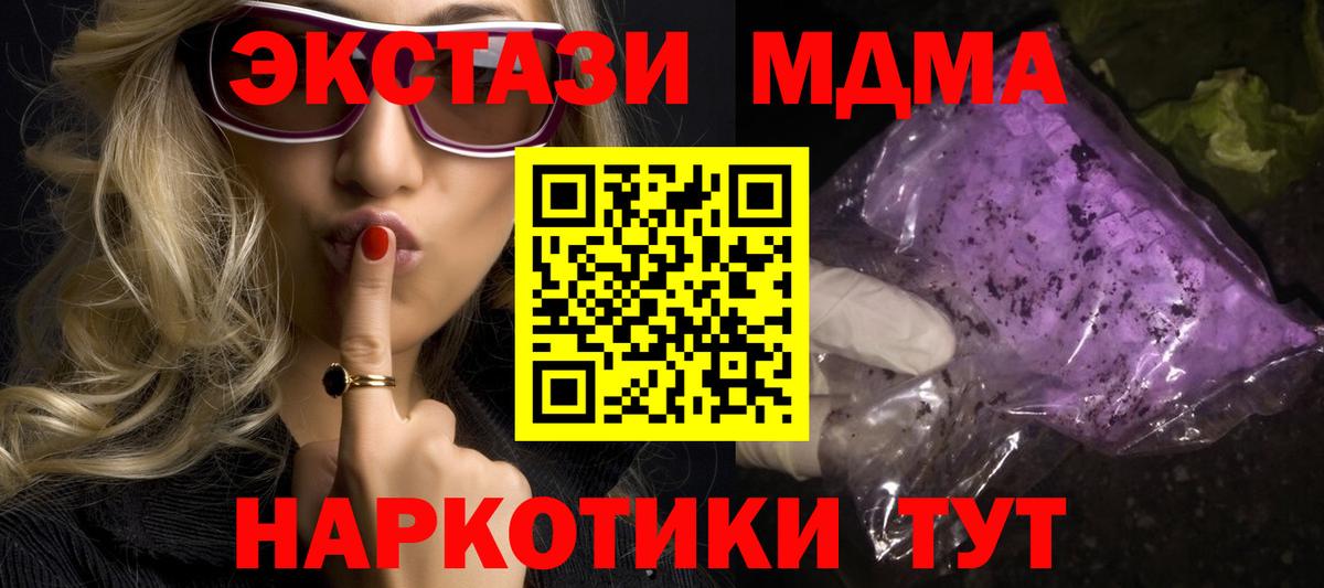 Первоуральск  МДМА crystal  MDMA crystal  МДМА  Вход с VPN 