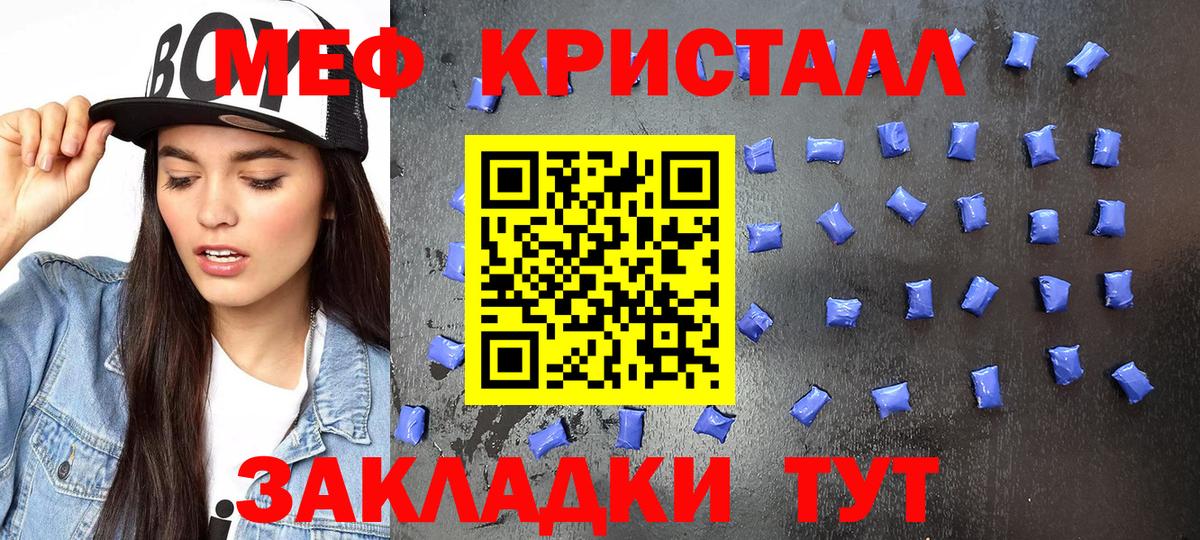 Первоуральск  МЕФ  МЕФ 4 MMC  Вход с VPN  купить наркотик  МЕФ mephedrone 