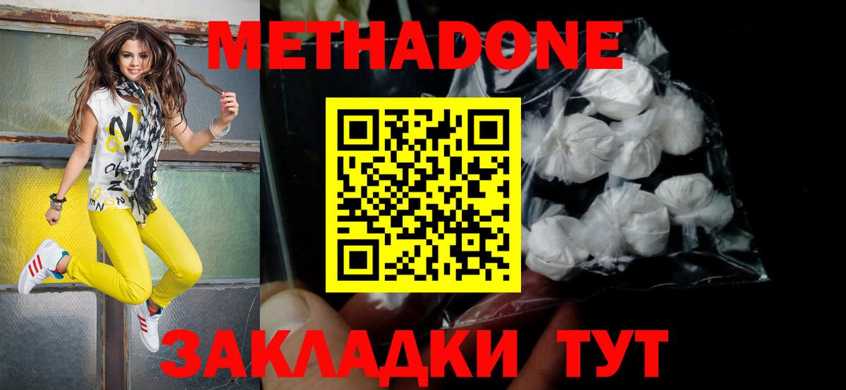 Первоуральск  Метадон VHQ  Вход с VPN 