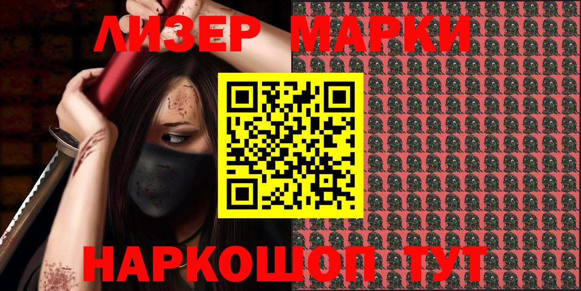 сколько стоит  Вход с VPN  Первоуральск  Наркотические марки 1500мкг 