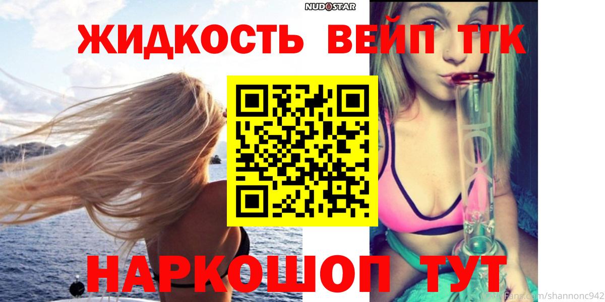 Дистиллят ТГК жижа Первоуральск