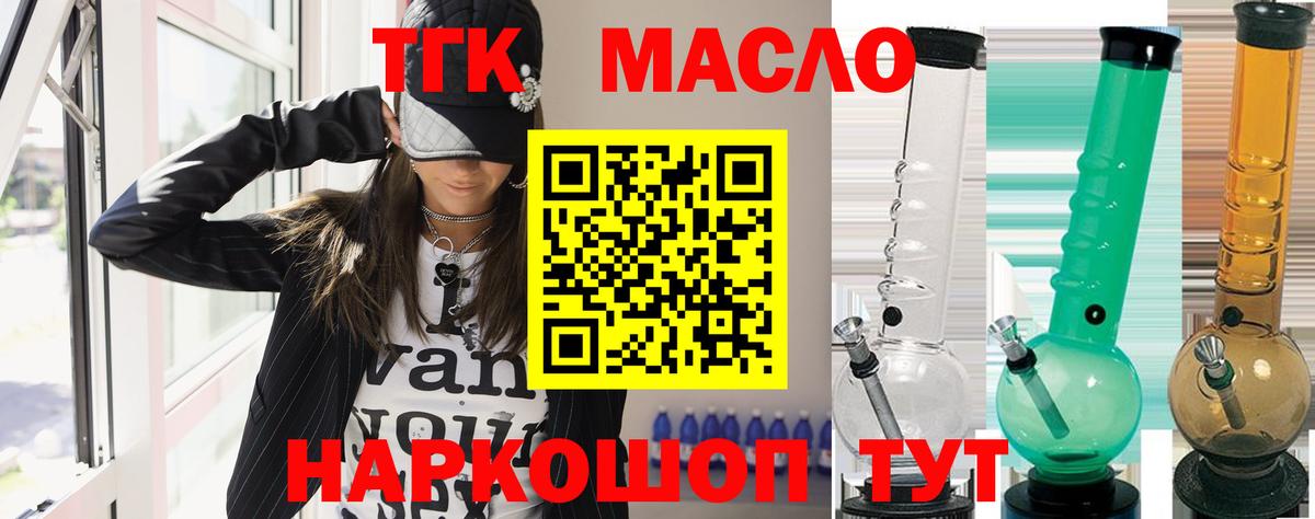 Дистиллят ТГК вейп с тгк  Дистиллят ТГК концентрат  Вход с VPN  Первоуральск 